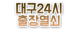 대구차키분실도어락